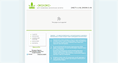 Desktop Screenshot of ecolex.com.ua