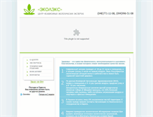Tablet Screenshot of ecolex.com.ua